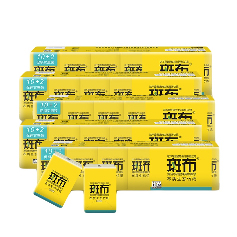 斑布竹纤维手帕纸小包纸巾便携式餐巾面巾纸随身装8片60包实惠装