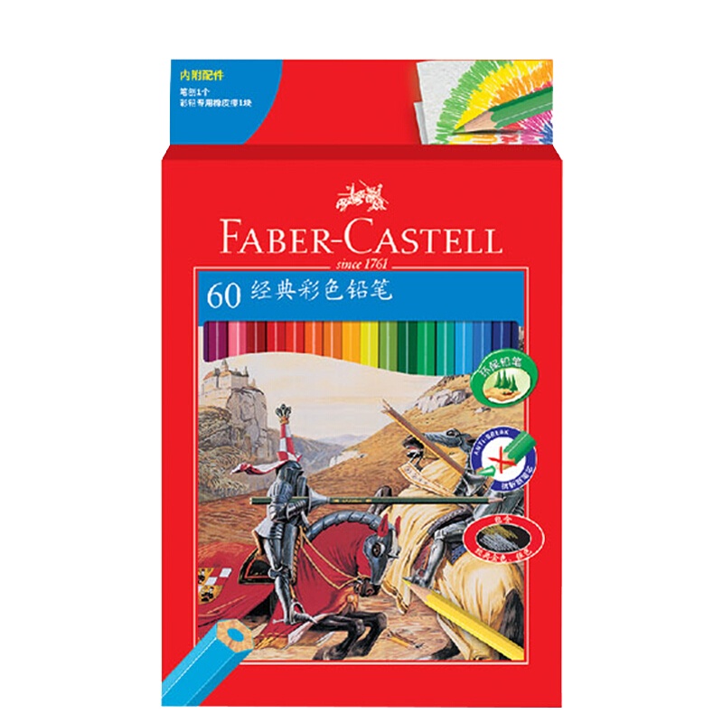 德国辉柏嘉(Faber-Castell)经典油性彩铅笔彩色铅笔24/36/48/60色绘画笔套装