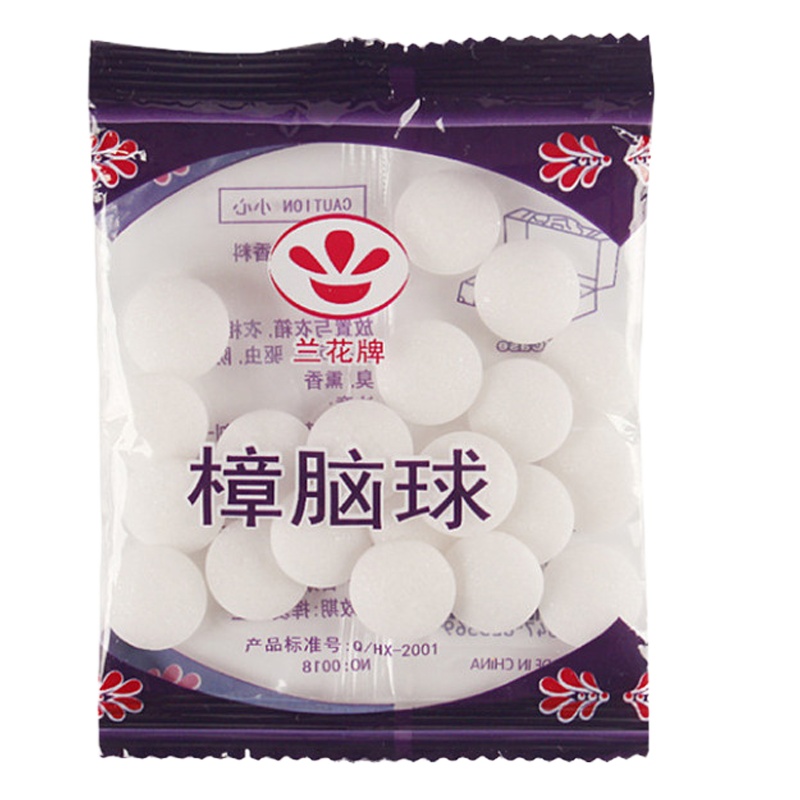 [4包樟脑丸] 兰花防霉防蛀卫生球