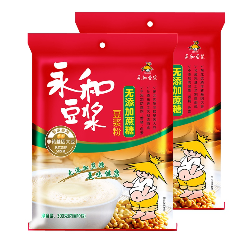 永和豆浆300g*2袋无添加蔗糖豆浆粉营养早餐即冲速溶不甜豆浆粉