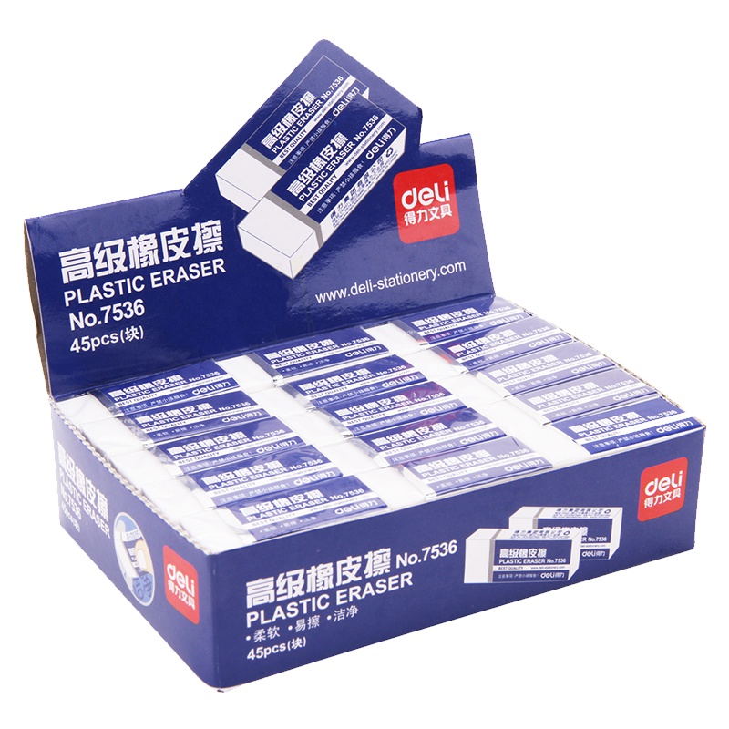 得力deli文具7536学生儿童橡皮擦2B美术绘图素描橡皮盒装学生文具45块装