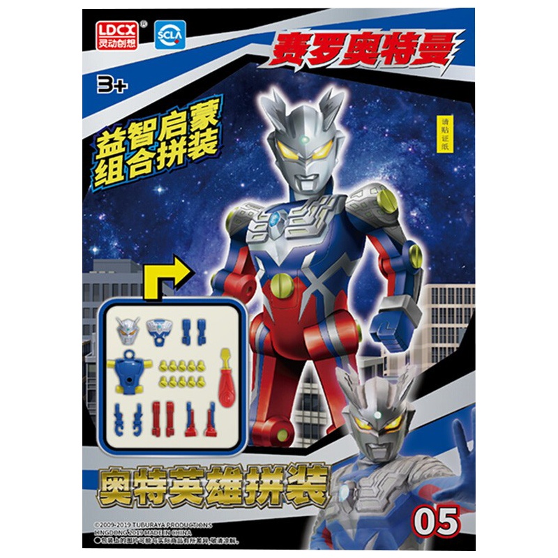 灵动创想奥特英雄超拼装宇宙变身超人赛罗奥特曼 ATM1005