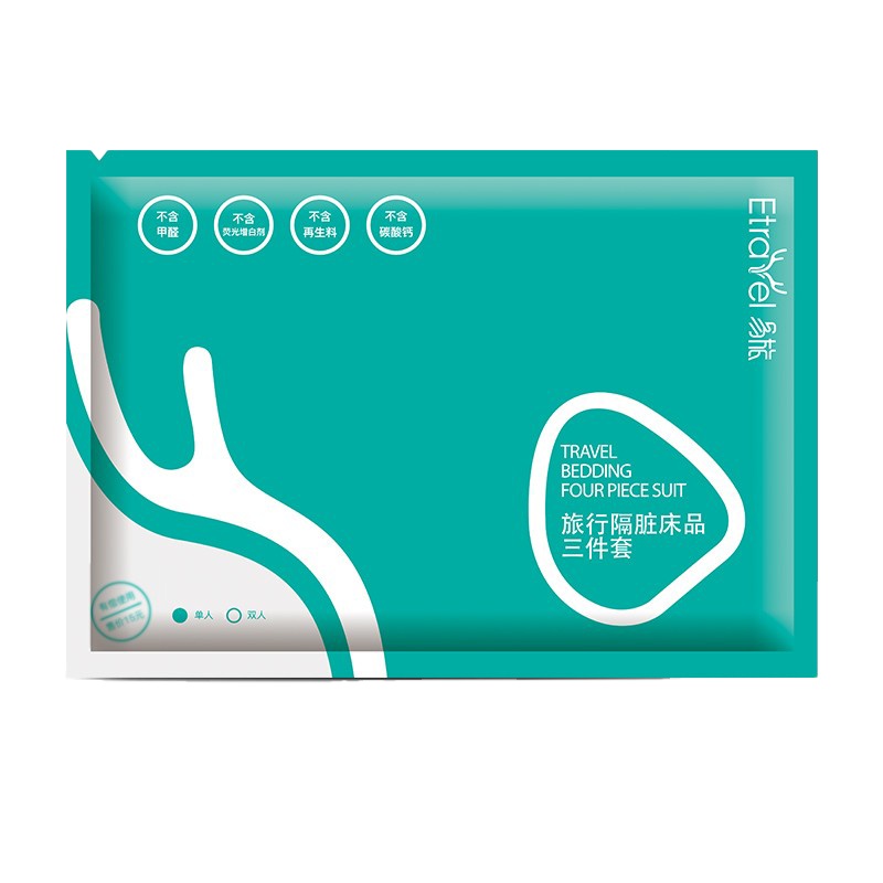 苏宁极物 一次性床上用品四件套 GZTZ01 床单*1被套*1枕套*2出差旅行隔脏床品(单位:套)