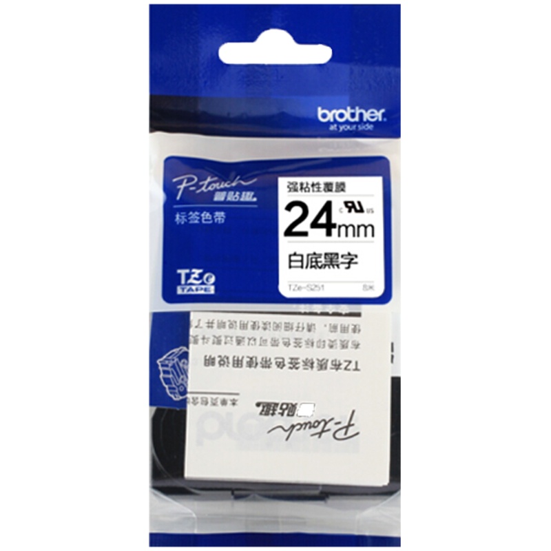 兄弟(brother)原装标签色带TZe-S251 白底黑字24MM