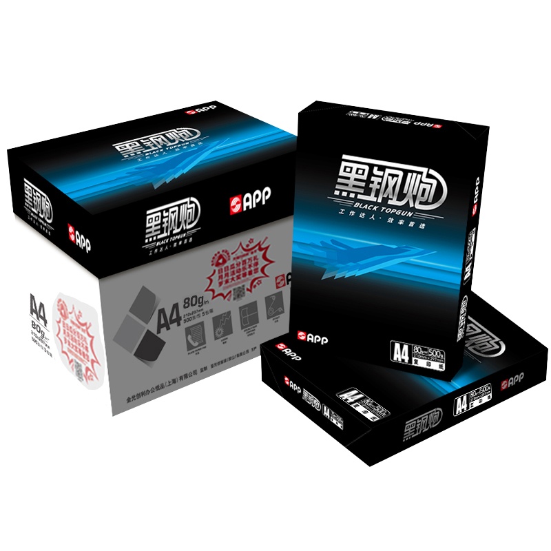 金光APP黑钢炮 A4/80g 500张/包 8包/箱双面打印静电复印纸
