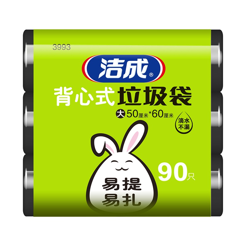 洁成垃圾袋家用手提式加厚大号50*60cm*3卷背心袋黑色
