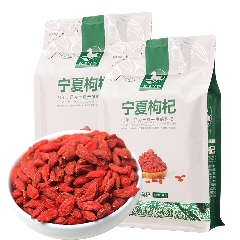 [买就赠50克黑枸杞]杞年 正宗宁夏中宁特优级大颗粒红枸杞子250g/袋*2 正品小袋分装红苟杞男肾 干净便利