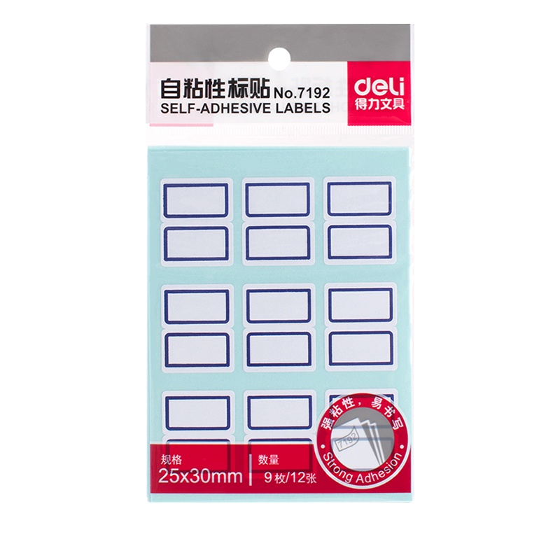 得力7192自粘性标贴(白)25*30mm(本)