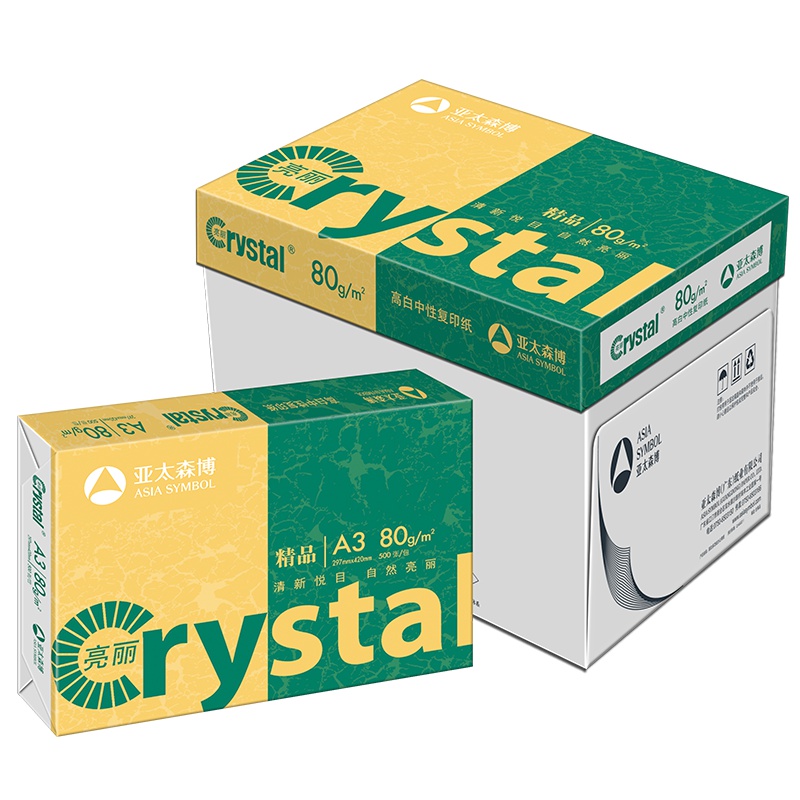 精品亮丽复印纸 A3 80g 5包/箱 500张/包N