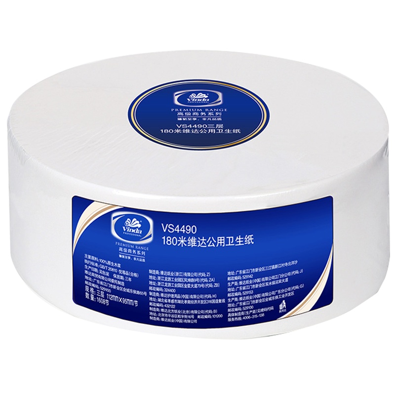 维达高级商务系列180米公用卫生纸酒店宾馆商用大盘卫生纸三层公用卫生纸厕纸6箱