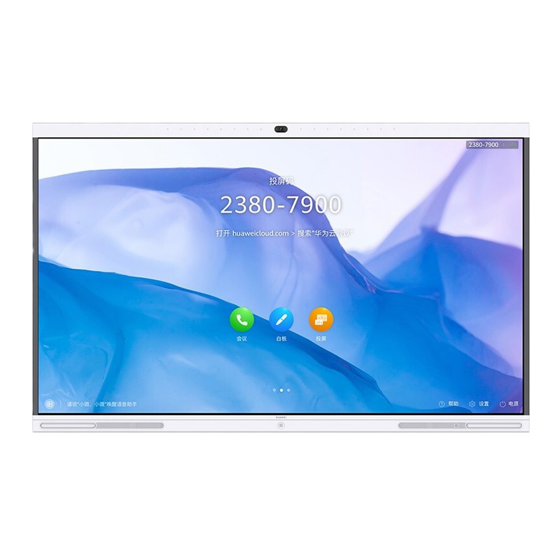 华为企业智慧屏 IdeaHub S 65英寸触控一体机白板 会议平板 无线投屏 智能语音 海量APP 含i7模块 SZ