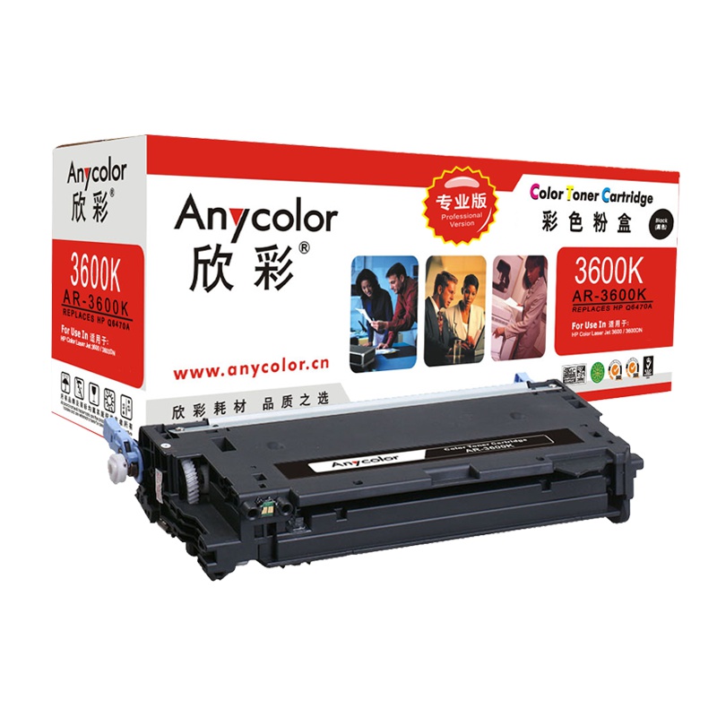 欣彩（Anycolor）Q6470A硒鼓（专业版）502A黑色 AR-3600K 适用惠普HP 3600 3600N
