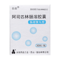 伯基 阿司匹林肠溶胶囊 0.1g*30粒/盒