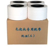 机用扎把纸捆钞带低温通用扎钞机带捆钱条40卷银行专用 低温直径150mm