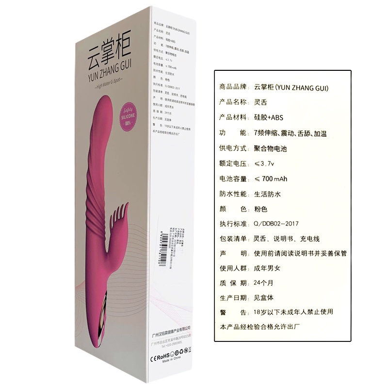 云掌柜灵舌棒粉色情趣用具夫妻高潮震动棒女用品系列自慰器女性性玩具专用神器私处