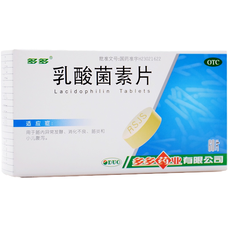 多多 乳酸菌素片0.4g*60片/盒 用于肠内异常发酵 消化不良 肠炎和小儿腹泻 【胃肠用药】