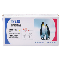 格之格NT-CX118Y粉盒适用富士施乐CP118W CM118W CP228W CP119W CM115w打印机墨粉盒