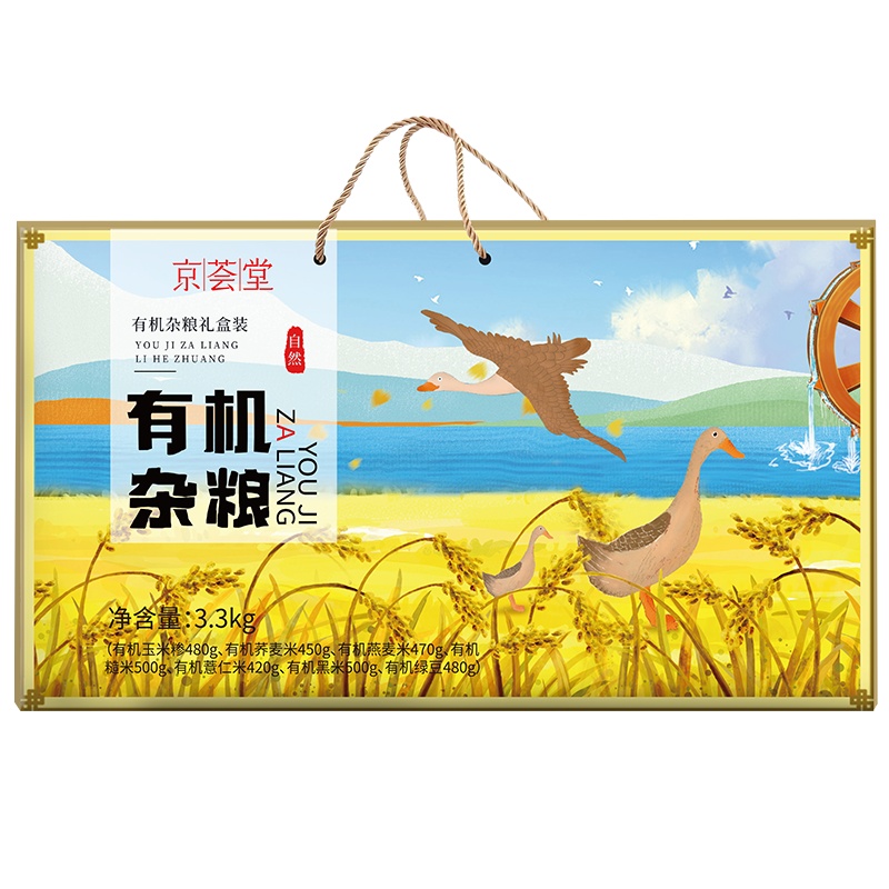 京荟堂有机杂粮3300g杂粮干货礼盒年货公司福利送礼