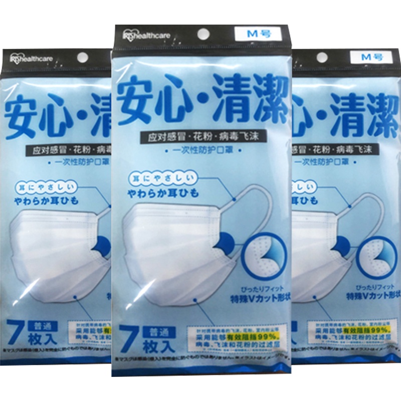 日本爱丽思三层防尘一次性口罩加厚防护男女冬季粉尘透气加厚花粉