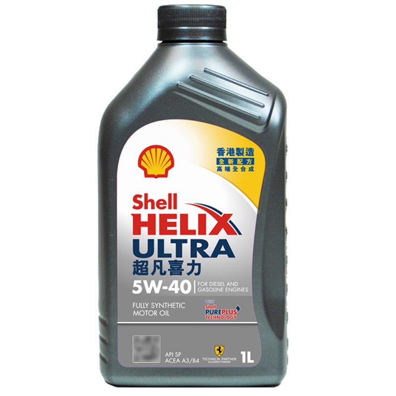 香港原装进口 壳牌(Shell)2020款全合成机油 超凡喜力Helix Ultra 5W-40 灰壳 SP 1L