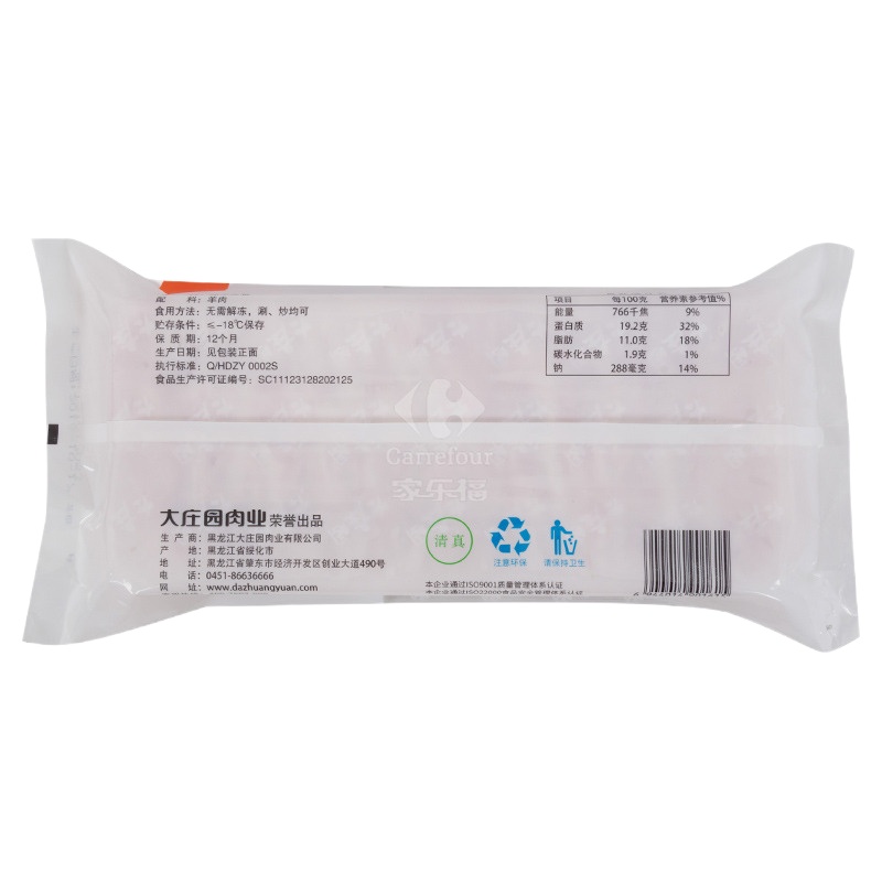 大庄园羊肉片750g