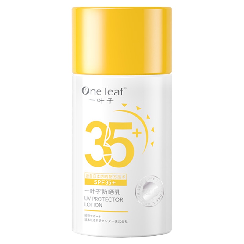 一叶子防晒乳轻薄隔离保湿防晒修护护肤品 学生男女各种肤质通用防晒霜（SPF35+++） 30ml