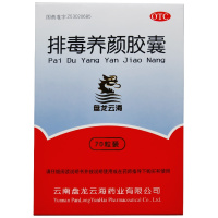 盘龙云海,排毒养颜胶囊 0.4g*70粒 益气活血 用于气虚血瘀,热毒内盛所致便秘