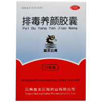 盘龙云海,排毒养颜胶囊 0.4g*70粒 益气活血 用于气虚血瘀,热毒内盛所致便秘