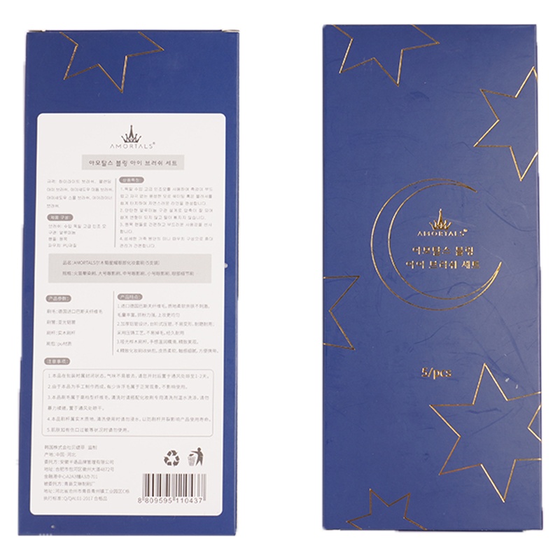 尔木萄AMORTA星耀眼部化妆刷软毛化妆刷套刷眼影刷套装柔软亲肤蓬松抓粉耐磨耐用便携刷子眼部刷眼妆刷细节刷新年礼物