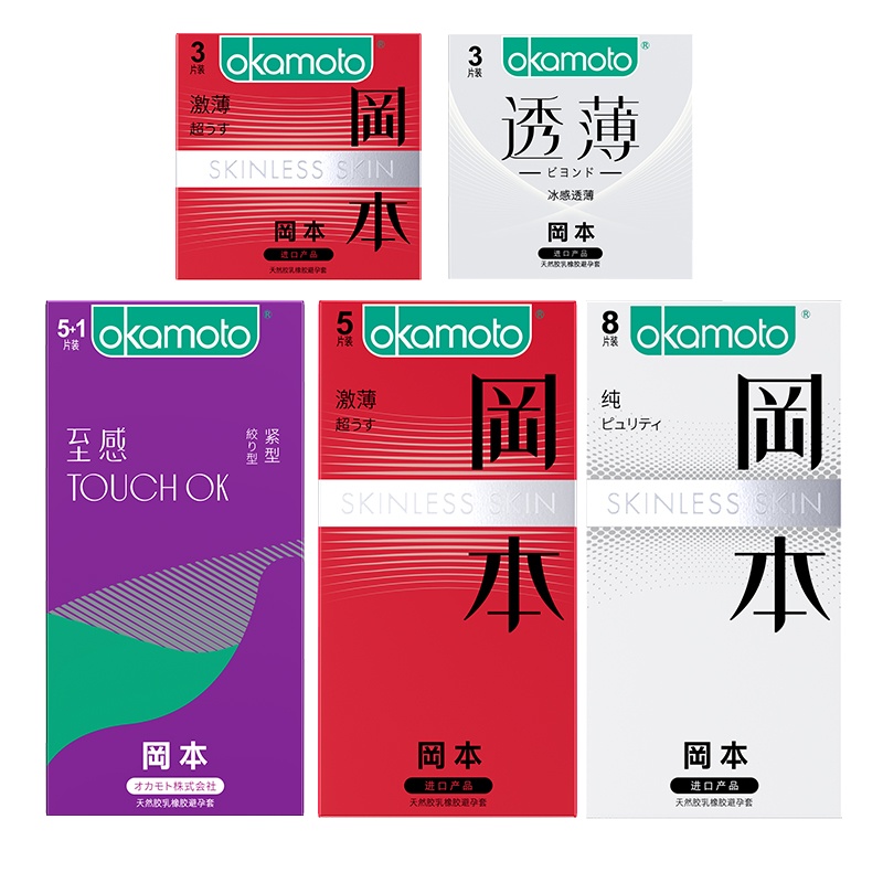岡本okamoto 数字纯系列14片装避孕套纯8冰感透薄3 0.03白金超薄3 自营男女成人计生用品超薄延时情趣安全套套