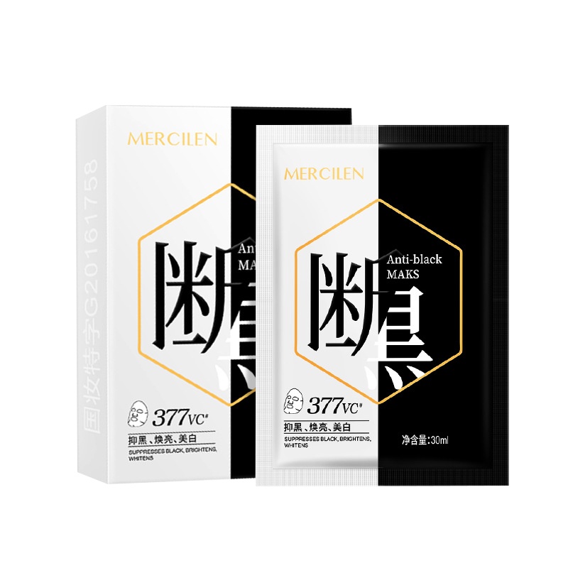 梦希蓝美白面膜断黑 提亮保湿补水护肤品面膜