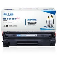 格之格CRG-925硒鼓黑色适用佳能LBP-6000/6018 惠普P1102 P1102W系列打印机 墨粉盒