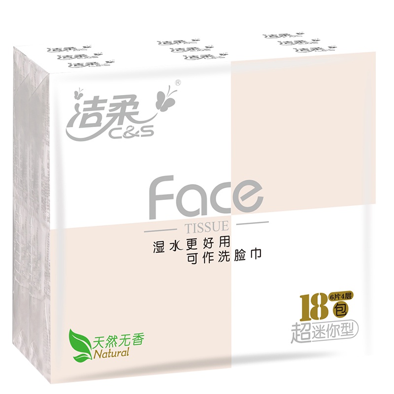 洁柔手帕纸巾无香4层加厚可湿水面巾纸54小包 超迷你便携式餐巾纸东北三省，河北，北京疫情原因不能发货