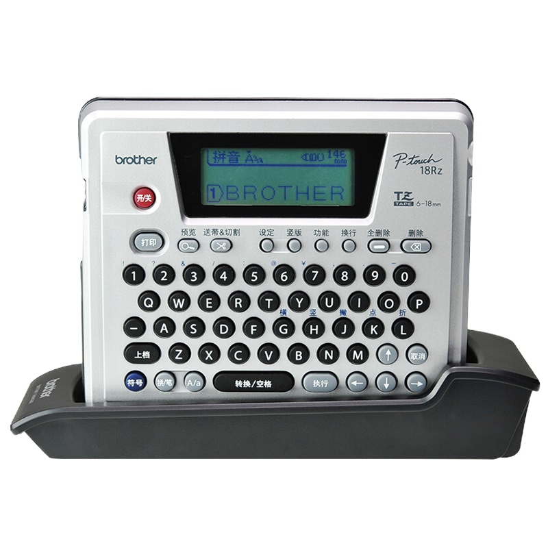 兄弟brother PT-18RZ便携式专业型标签机/条码打印机 不干胶固定资产电力网络线缆标识 可连接电脑 18mm