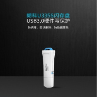 朗科335S 32g 高速3.0写保护优盘