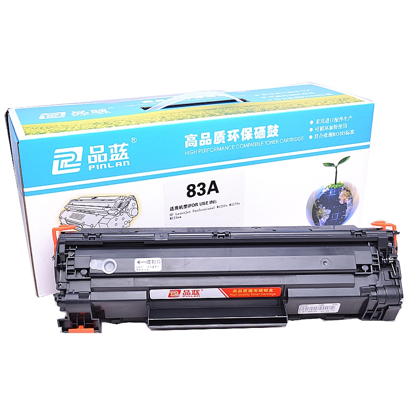 品蓝 CF283A 83A易加粉黑色硒鼓 适用惠普HP M126fn/M127fn M125NW