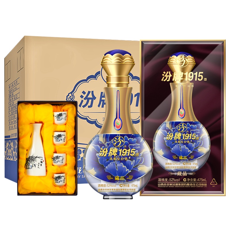 汾酒集团汾牌1915藏品52度清香型白酒礼盒6瓶整箱装