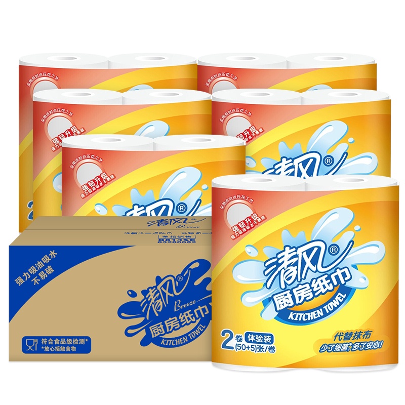 清风厨房卷纸2层55段12卷箱装餐巾纸擦手厨房纸巾吸油锁水放心接触食物好擦免洗替代抹布加厚加韧