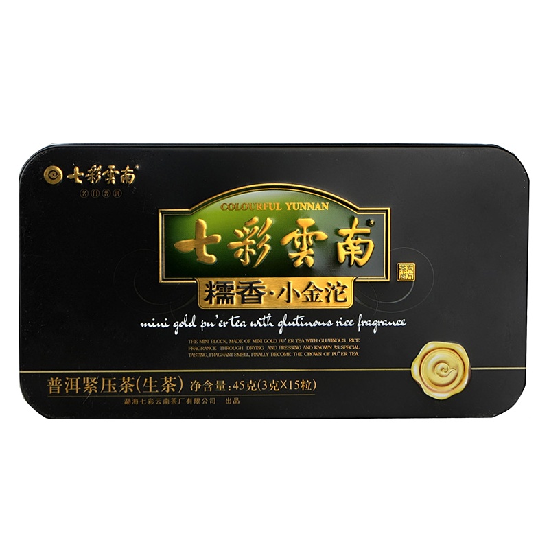 陆羽会七彩云南尚品小金沱普洱茶熟茶小沱茶45g粒装普洱