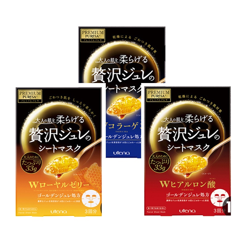 Utena佑天兰果冻双胶蜂王乳+双胶蜂王乳+双效玻尿酸面膜 各33g/盒 正品[3盒装]