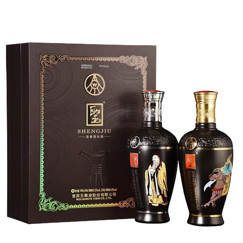 五粮液 股份公司出品圣酒文武双圣聖酒 浓香型白酒双瓶639ml52度+45度2瓶礼盒装