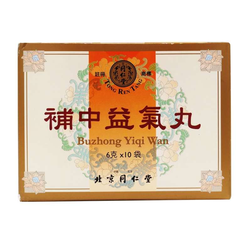 香港直邮北京同仁堂补中益气丸港版10袋
