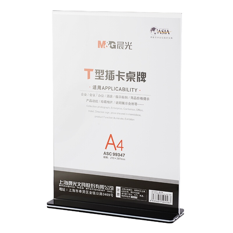 晨光(M&G)ASC99347 台历(单位:个)