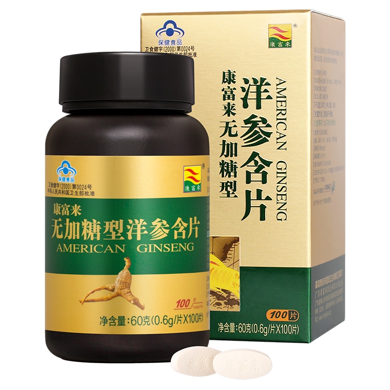 康富来 无糖洋参含片100片瓶装 缓解疲劳 西洋参 花旗参 含片无糖保健品 忌糖人士 营养保健