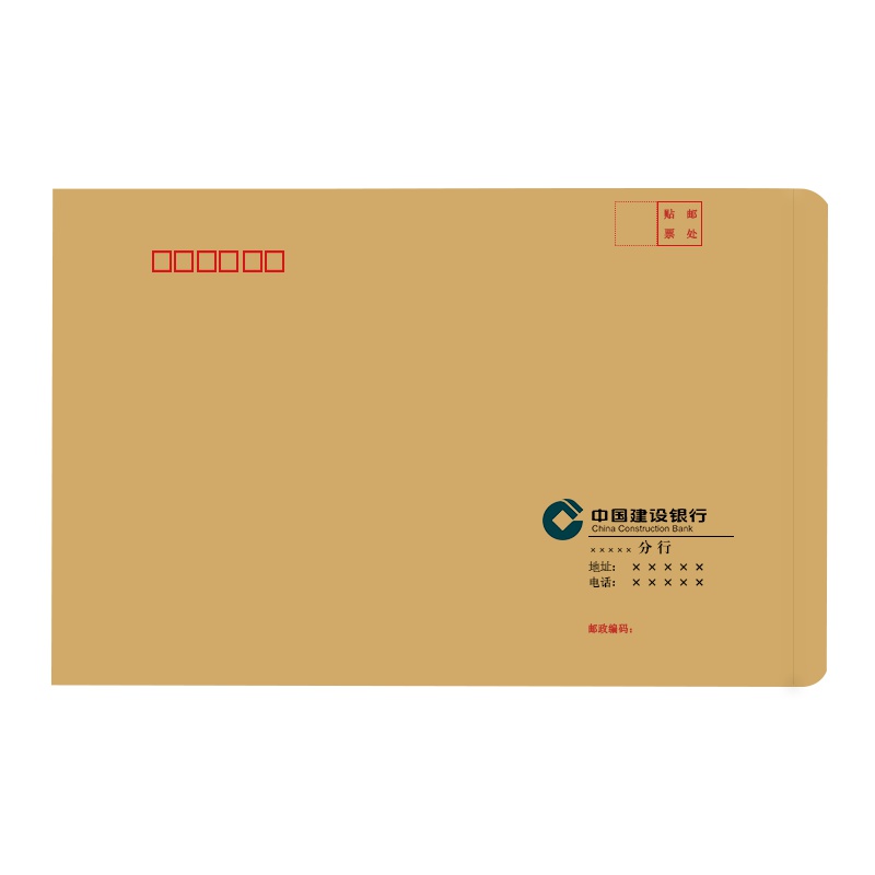 诚信东方 中国建设银行牛皮纸信封120g 9号325*230mm 100只装 支持定制