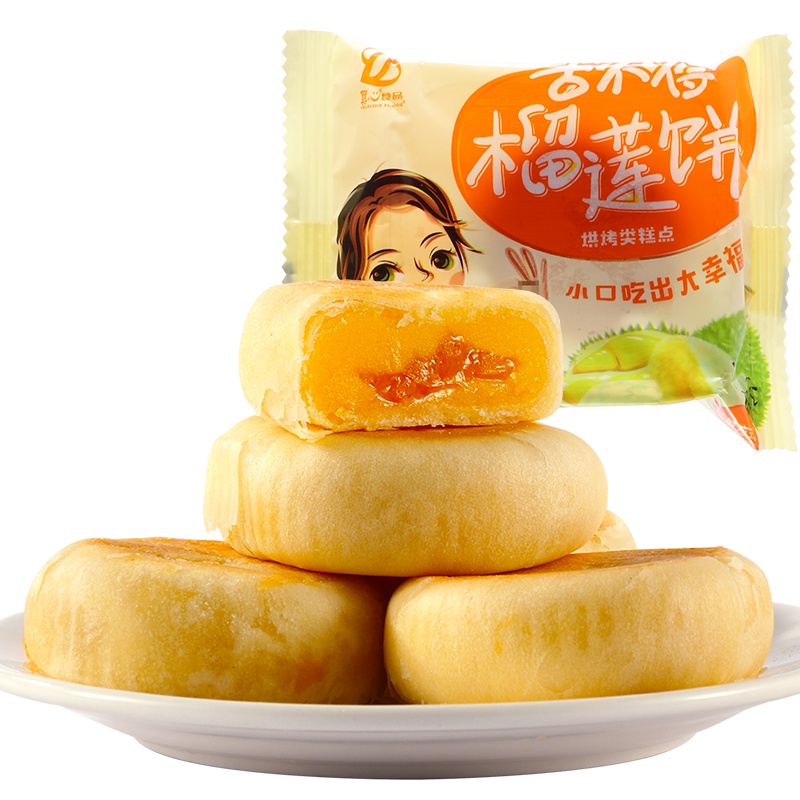 真心 榴莲饼*10枚装起 猫山王正宗榴莲饼干酥糕点爆浆流心零食点心