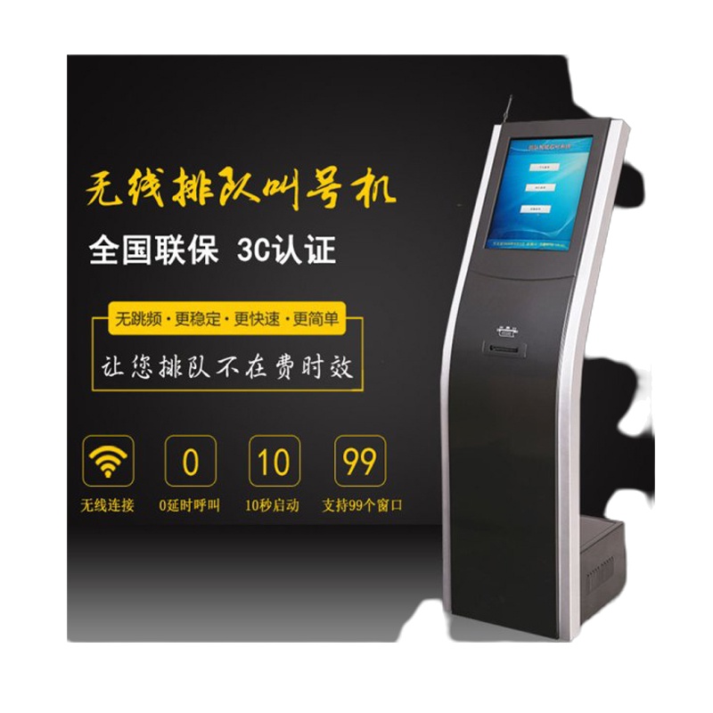 排队机叫号机取号机拿号机排队号系统无线呼叫器评价器 GD