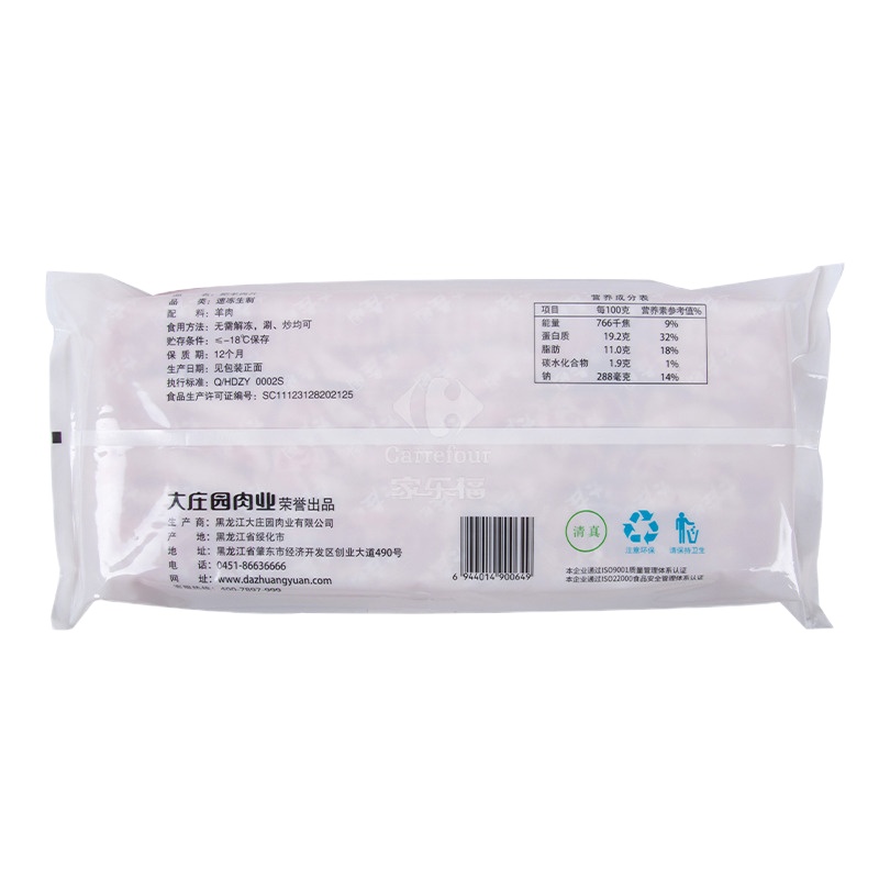 大庄园肥羊肉片1000g