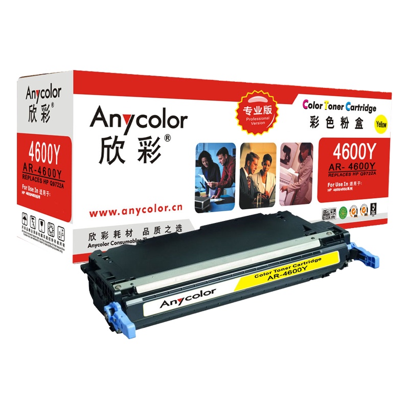 欣彩 C9722A硒鼓(专业版)AR-4600Y黄色 641A适用惠普HP 4600 4650系列 打印机
