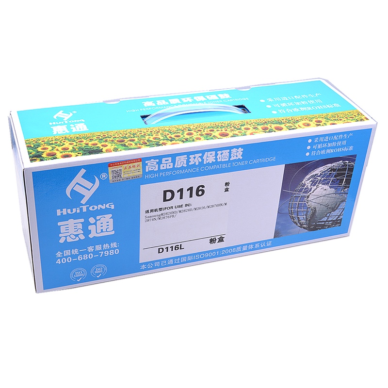 惠通 MLT-D116L/MLT-D116S粉盒 适用三星M2676N M2626D M2625D